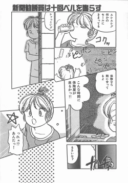 Page 41 of Atsui Yoru
