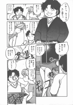 Page 42 of Atsui Yoru