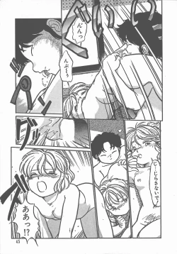 Page 49 of Atsui Yoru