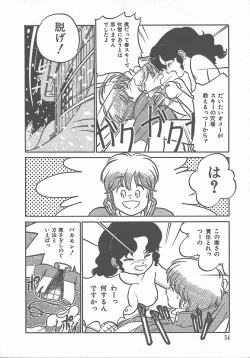 Page 58 of Atsui Yoru