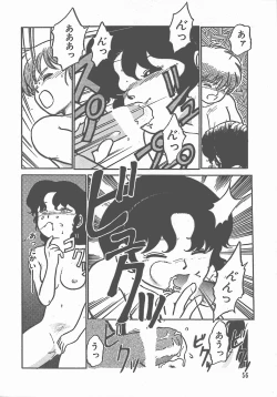 Page 60 of Atsui Yoru