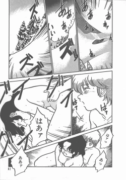 Page 65 of Atsui Yoru