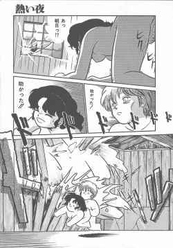 Page 67 of Atsui Yoru