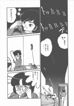 Page 72 of Atsui Yoru