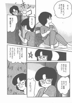 Page 74 of Atsui Yoru