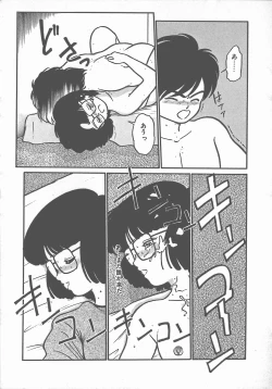 Page 86 of Atsui Yoru