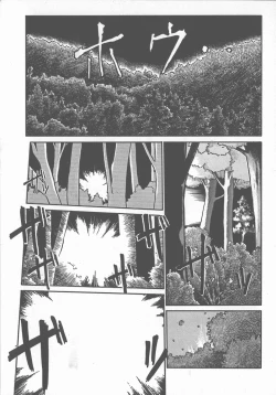 Page 88 of Atsui Yoru