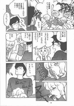 Page 94 of Atsui Yoru