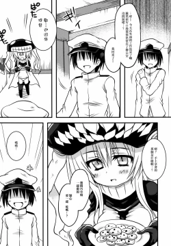 Page 15 of Maigo Wo-Kyuu to no Shippori Shitsumushitsu Life