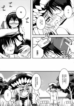 Page 22 of Maigo Wo-Kyuu to no Shippori Shitsumushitsu Life