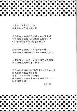 Page 24 of Maigo Wo-Kyuu to no Shippori Shitsumushitsu Life