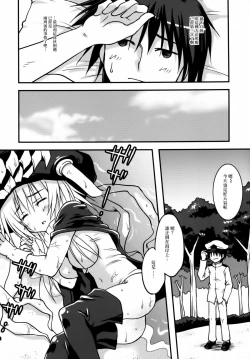 Page 7 of Maigo Wo-Kyuu to no Shippori Shitsumushitsu Life