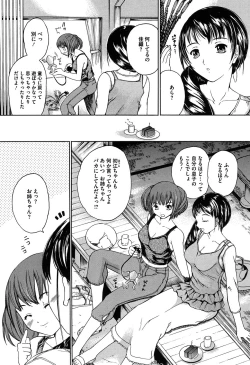 Page 100 of Harukoi Renka