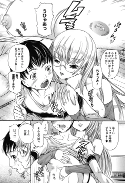 Page 129 of Harukoi Renka