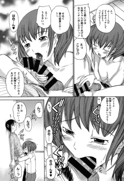 Page 151 of Harukoi Renka