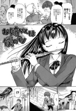 Page 171 of Harukoi Renka