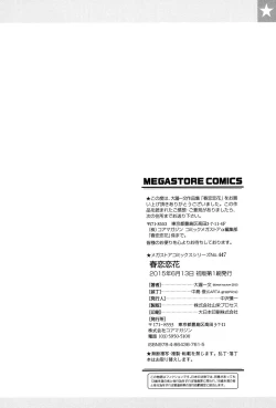 Page 195 of Harukoi Renka