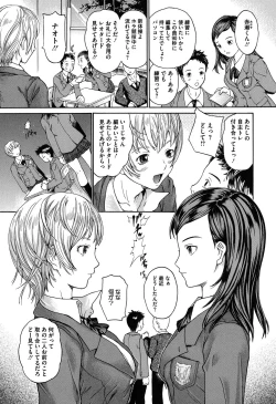Page 28 of Harukoi Renka