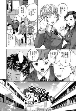 Page 29 of Harukoi Renka