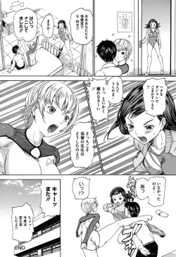 Page 49 of Harukoi Renka