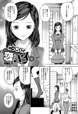 Page 4 of Harukoi Renka