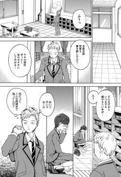 Page 79 of Harukoi Renka