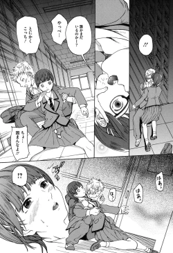 Page 84 of Harukoi Renka