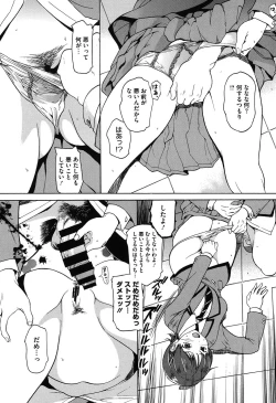 Page 85 of Harukoi Renka