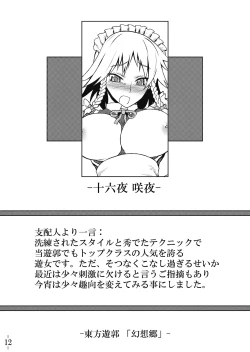 Page 14 of Touhou Yuukaku "Gensoukyou" e Youkoso