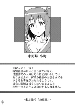 Page 22 of Touhou Yuukaku "Gensoukyou" e Youkoso