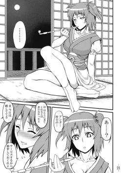 Page 23 of Touhou Yuukaku "Gensoukyou" e Youkoso