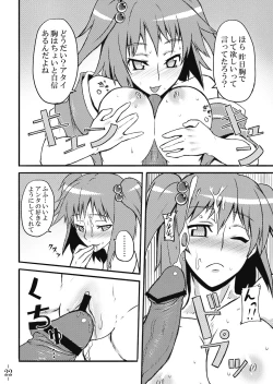 Page 24 of Touhou Yuukaku "Gensoukyou" e Youkoso