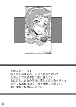 Page 36 of Touhou Yuukaku "Gensoukyou" e Youkoso