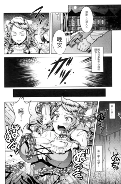 Page 103 of Shoujo wa Osuyoku de Harami Chiru