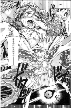 Page 114 of Shoujo wa Osuyoku de Harami Chiru