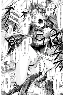 Page 146 of Shoujo wa Osuyoku de Harami Chiru