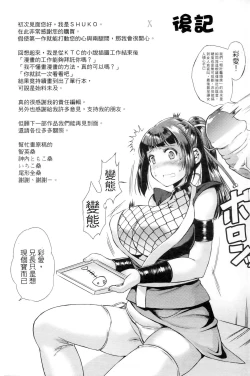 Page 168 of Shoujo wa Osuyoku de Harami Chiru