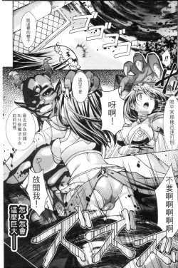 Page 28 of Shoujo wa Osuyoku de Harami Chiru