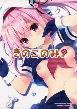 Page 20 of Ame mo Shitataru Ii Harusame