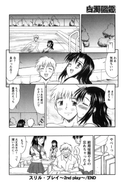 Page 104 of Hakudaku Zukan