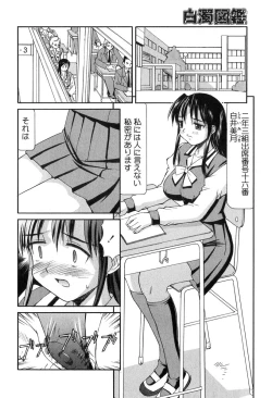 Page 110 of Hakudaku Zukan