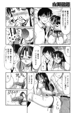 Page 116 of Hakudaku Zukan