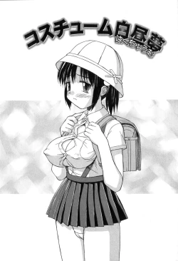 Page 145 of Hakudaku Zukan