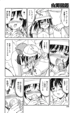 Page 156 of Hakudaku Zukan