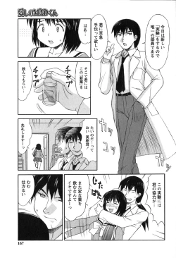 Page 167 of Hakudaku Zukan