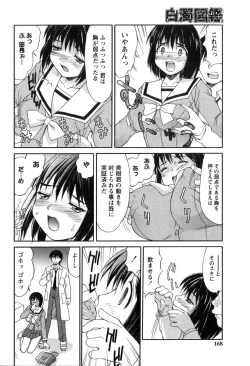 Page 168 of Hakudaku Zukan