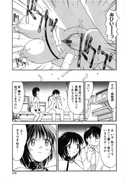 Page 179 of Hakudaku Zukan