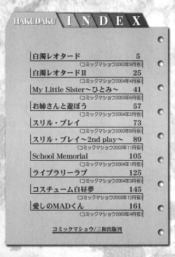 Page 181 of Hakudaku Zukan