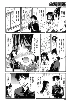 Page 60 of Hakudaku Zukan