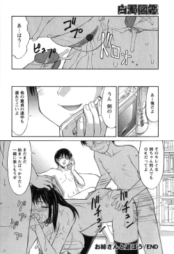 Page 72 of Hakudaku Zukan